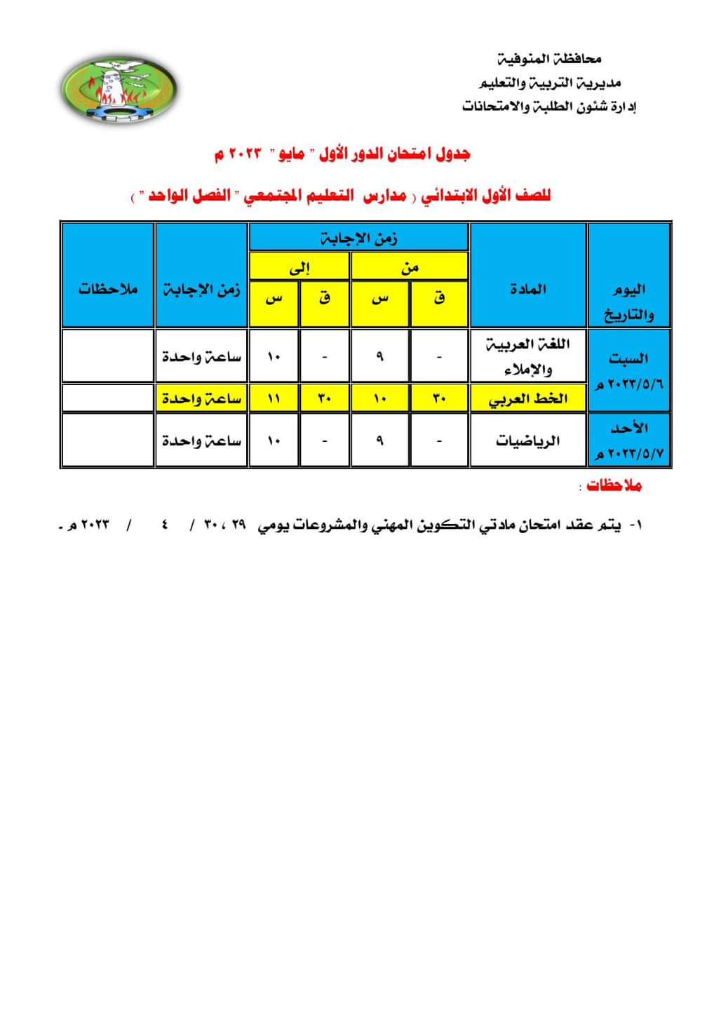 FB_IMG_1681052774145