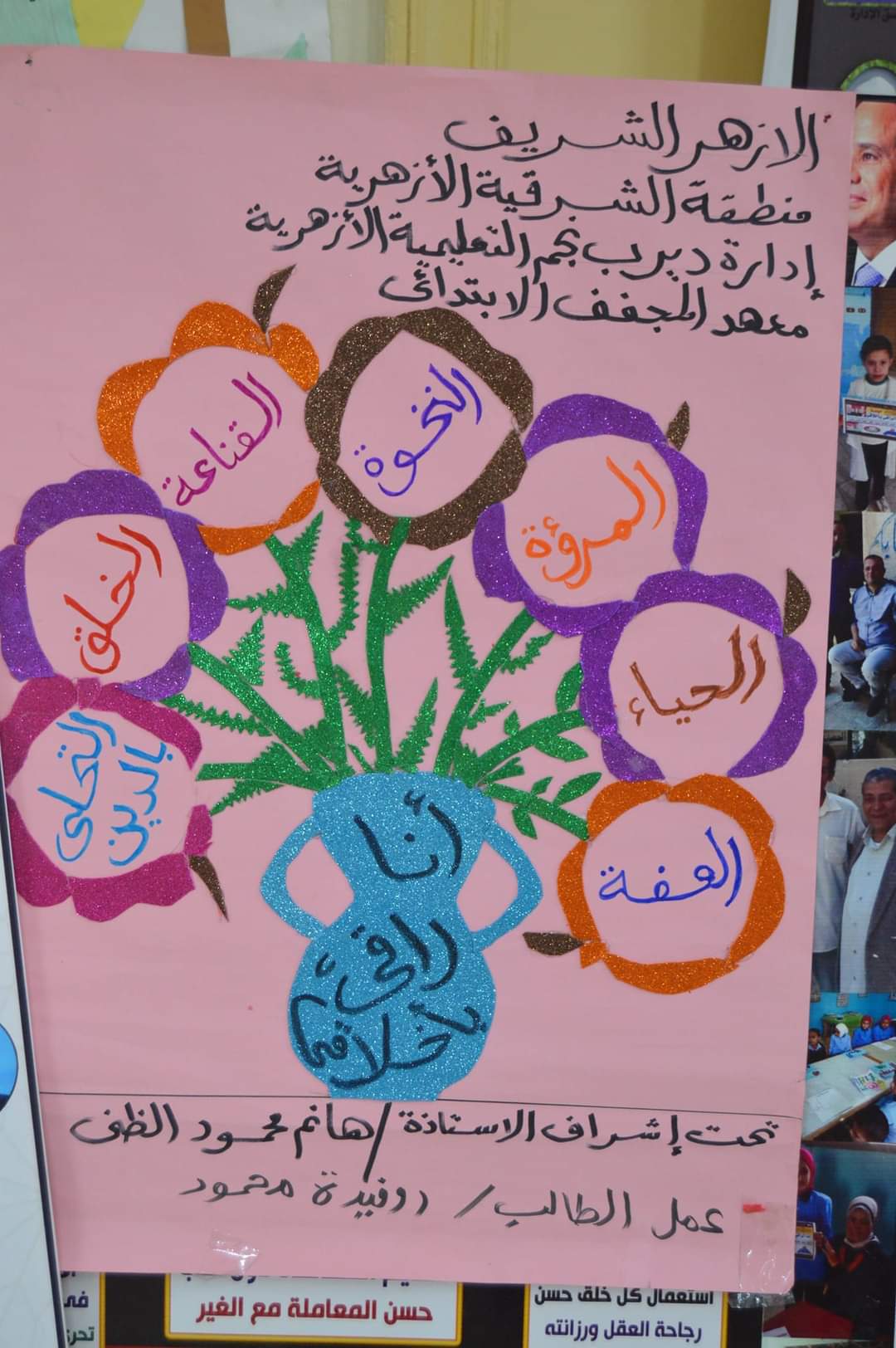 مبادرة أنا الراقي بأخلاقي في الشرقية 06