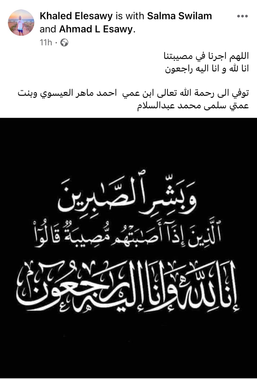 بعد 48 ساعة من الخطوبة.. الموت يخطف عروسين بالمنصورة 2