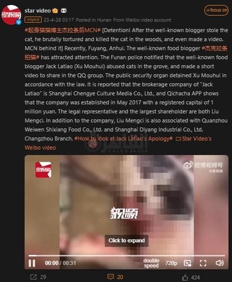 تفاصيل اعتقال شو موهوي