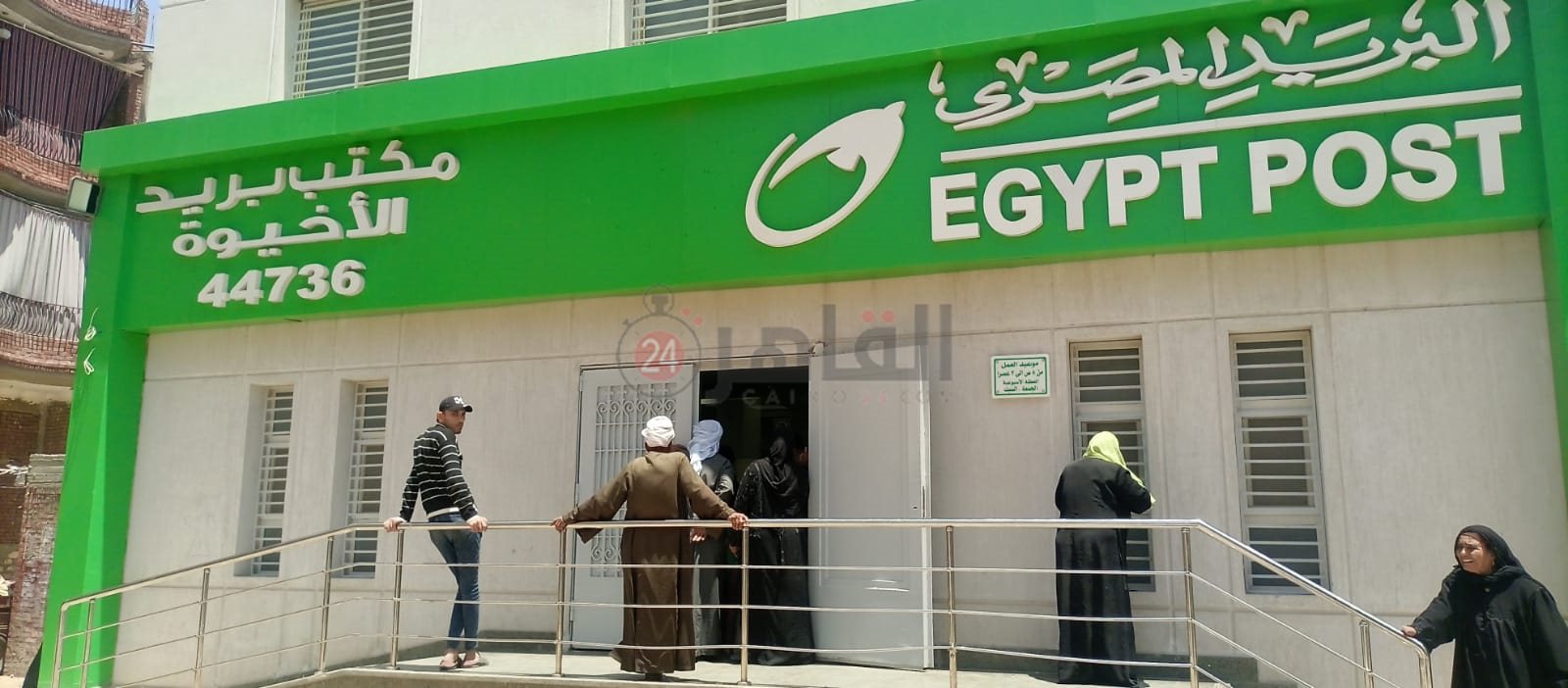 مكتب بريد الإخيوة