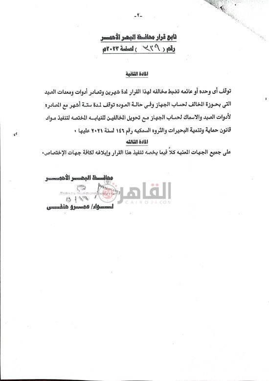 36837-CamScanner-05-02-2023-14