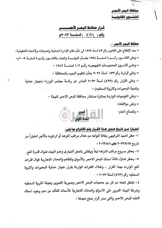 66345-CamScanner-05-02-2023-14