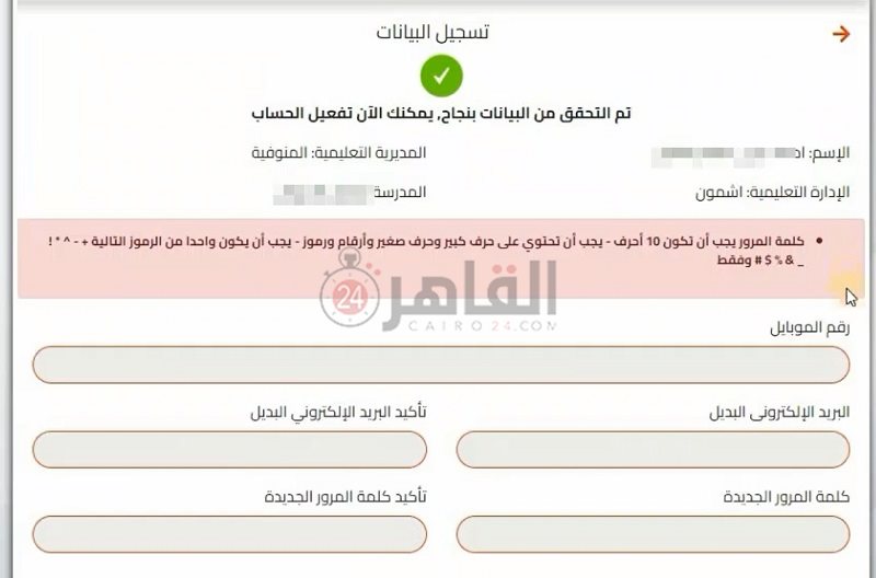 خطوات استخراج البريد الموحد للاستعلام عن أرقام جلوس الثانوية العامة 3