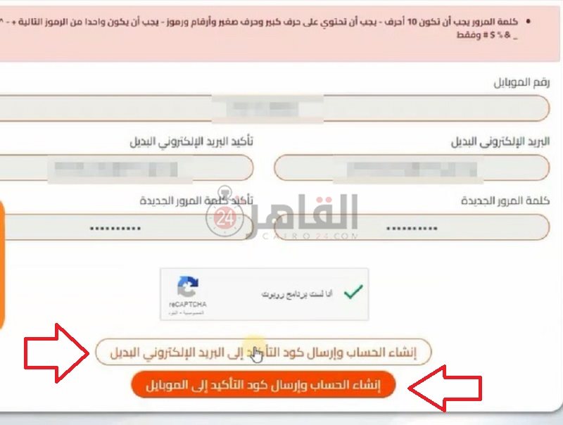 خطوات استخراج البريد الموحد للاستعلام عن أرقام جلوس الثانوية العامة 4