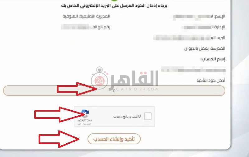 خطوات استخراج البريد الموحد للاستعلام عن أرقام جلوس الثانوية العامة 5