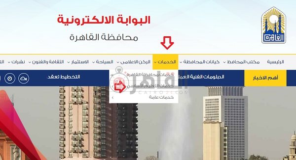 البوابة الإلكترونية للاستعلام عن نتيجة الصف الرابع الابتدائي 2023