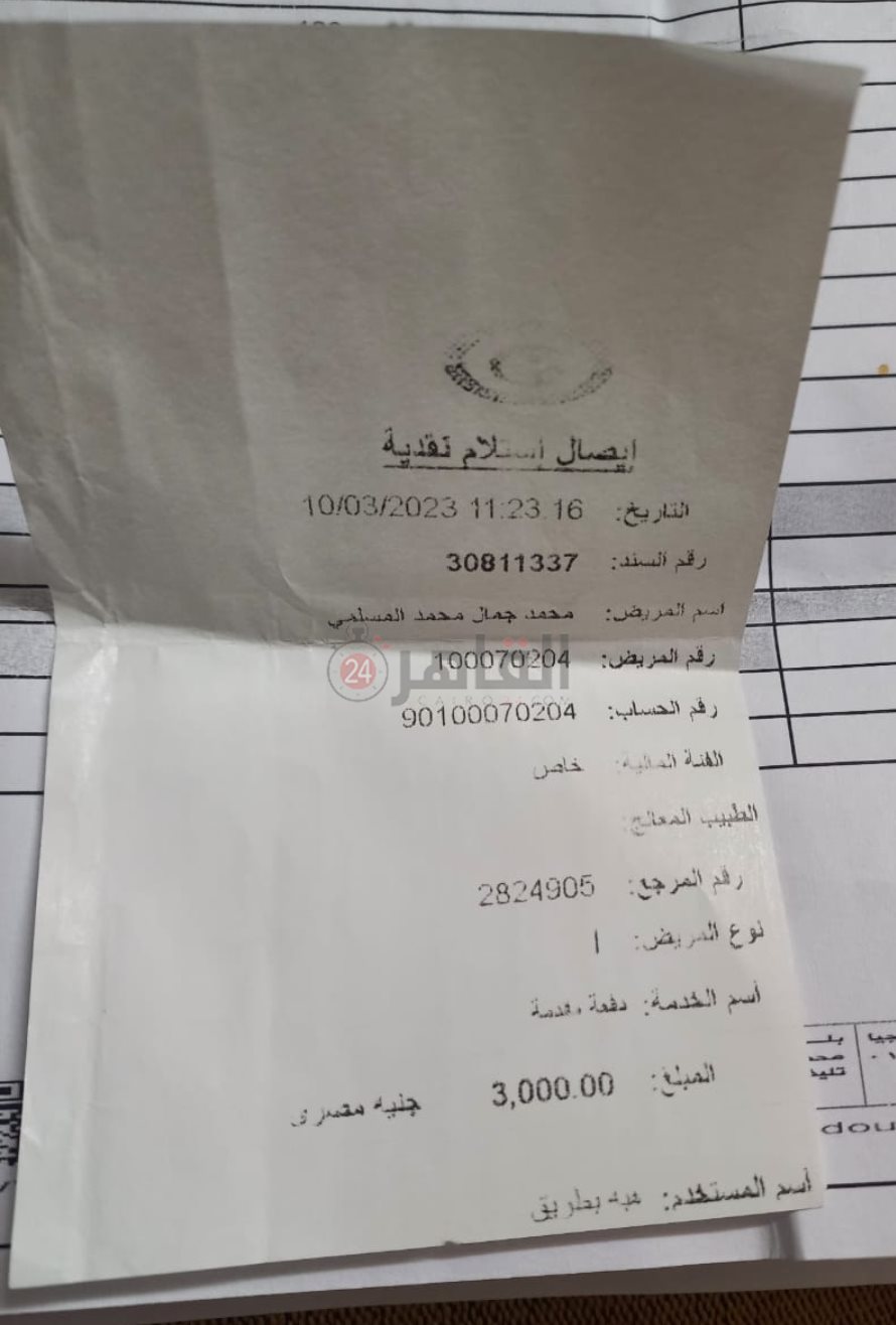 إيصال الاستلام