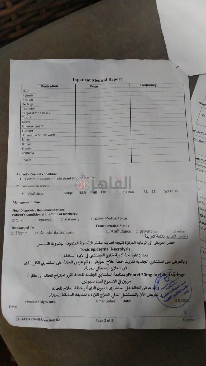 IMG-20230606-WA0048(1)