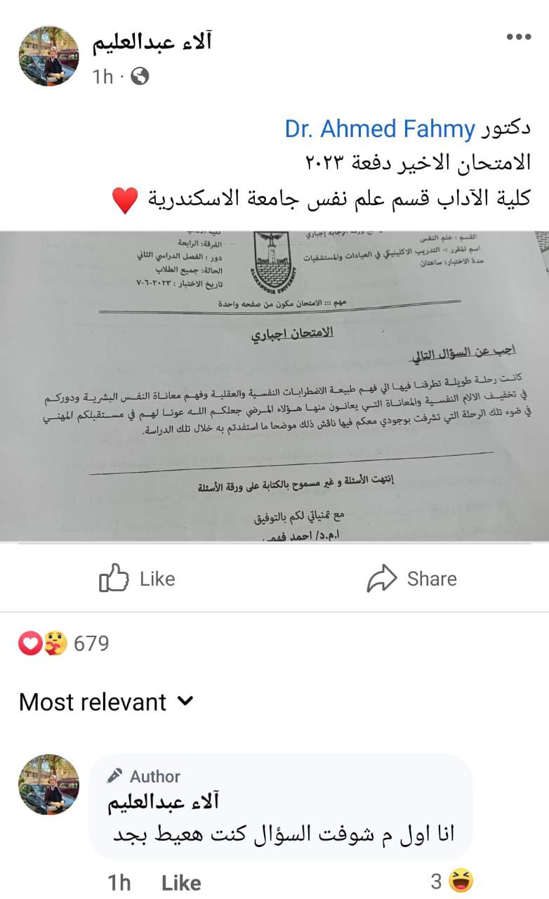 منشورات على فيسبوك