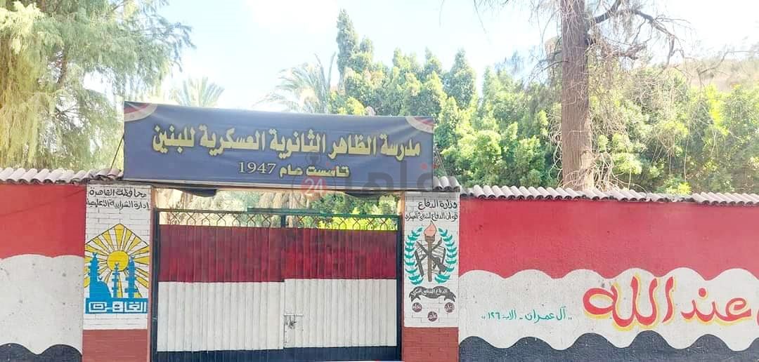 لجان الثانوية العامة (17)