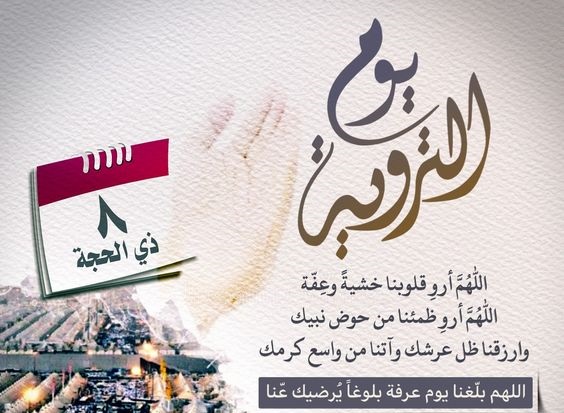 بوستات تهنئة بالعشر من ذي الحجة 3