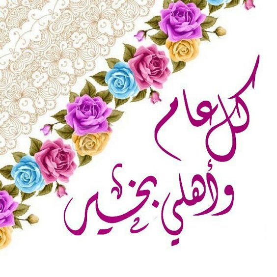 بوستات تهنئة بالعشر من ذي الحجة 5