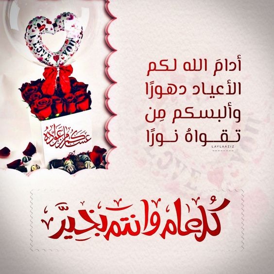 بوستات تهنئة بالعشر من ذي الحجة 4