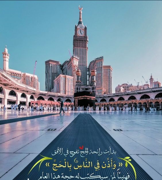 بوستات تهنئة بالعشر من ذي الحجة 8