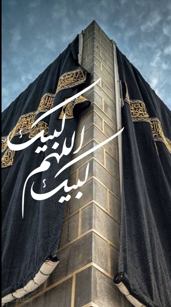 بوستات تهنئة بالعشر من ذي الحجة 33