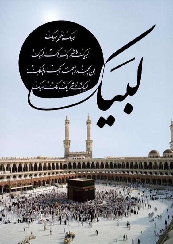 بوستات تهنئة بالعشر من ذي الحجة 44