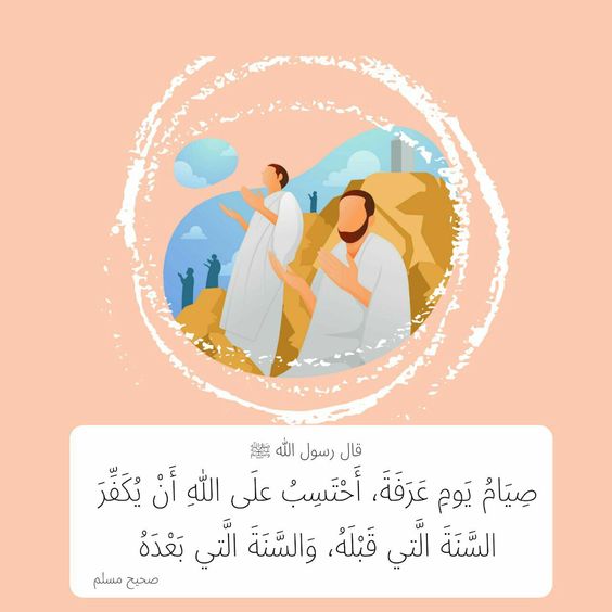 تهنئة بالعشر الأوائل من ذي الحجة 2