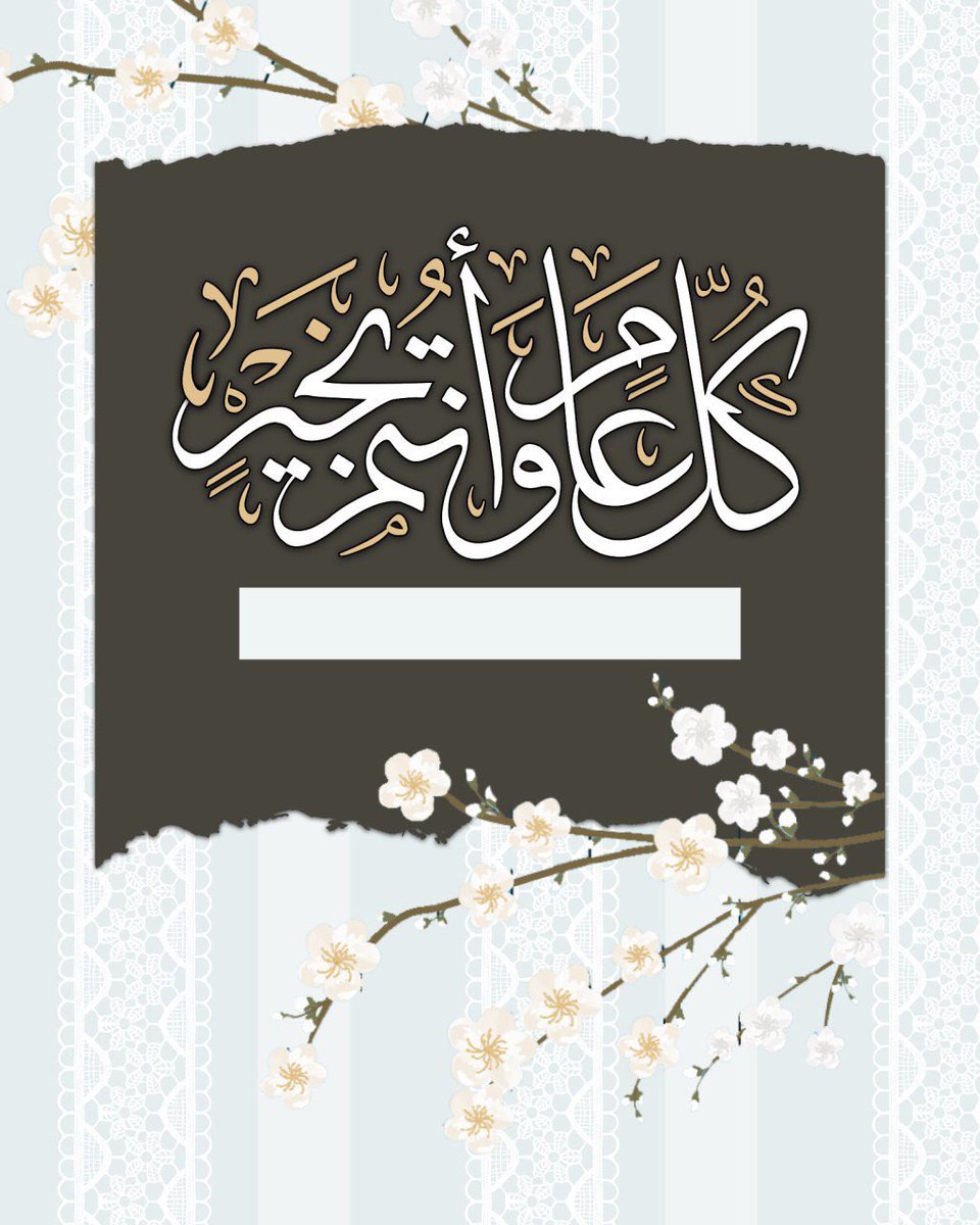 تهنئة عيد الأضحى رسمية بالاسم6