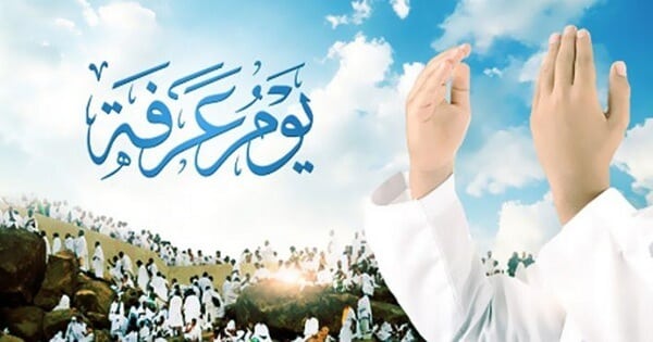 أدعية يوم عرفة لنفسي