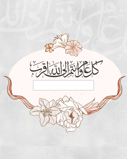 تهنئة عيد الأضحى رسمية بالاسم2