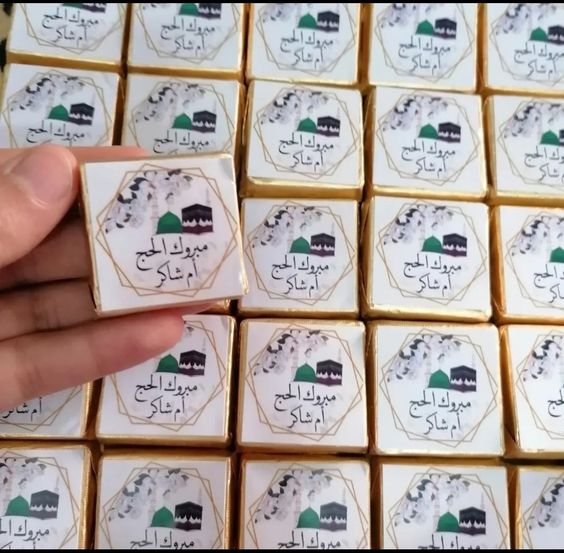 تهنئة الحاج بعد عودته من الحج