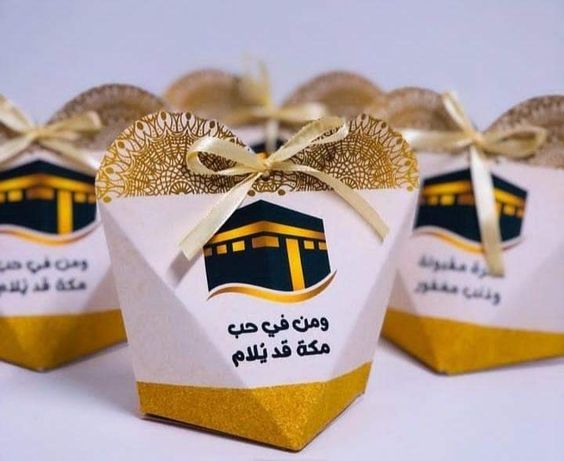 تهنئة الحاج بعد عودته من الحج