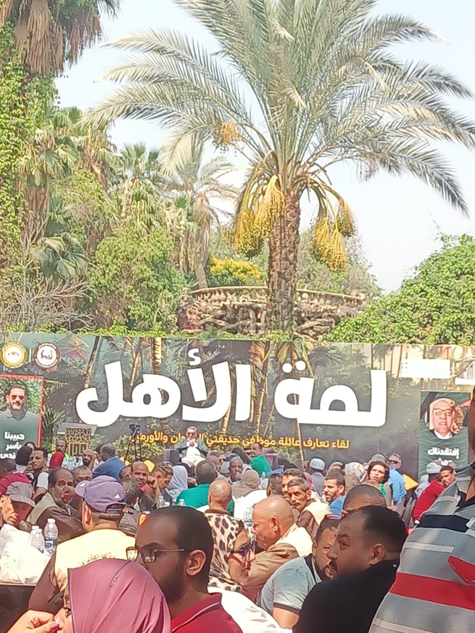 حفل افطار العاملين