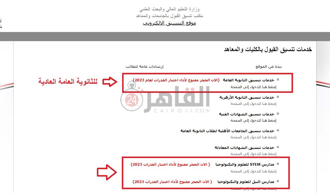 اختبارات القدرات للكليات 2023 الخطوة الأولى