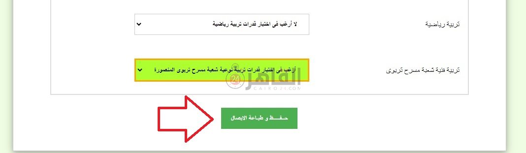 اختبارات القدرات للكليات 2023 الخطوة السادسة