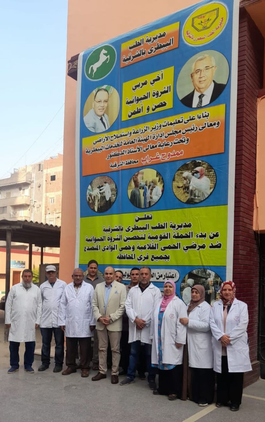 قيادات مديرية الطب البيطري أثناء انطلاق الحملة