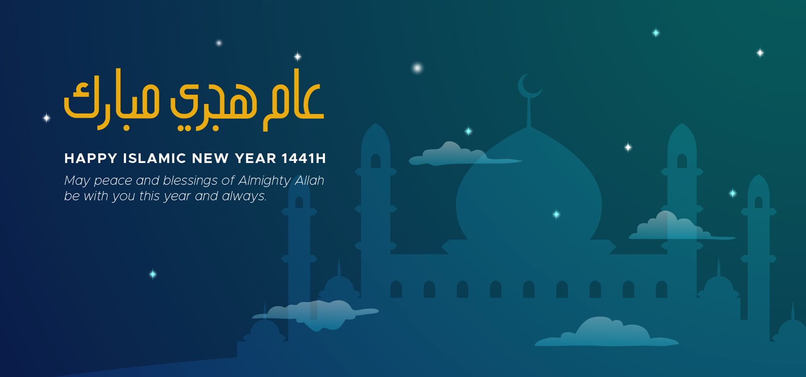 تهنئة بالعام الهجري