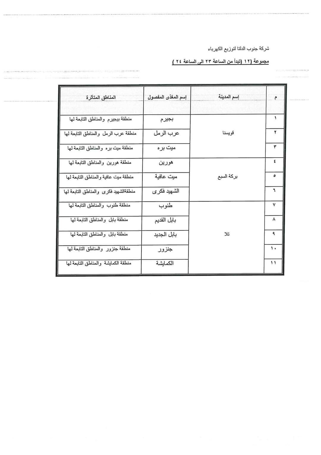 FB_IMG_1690810731662