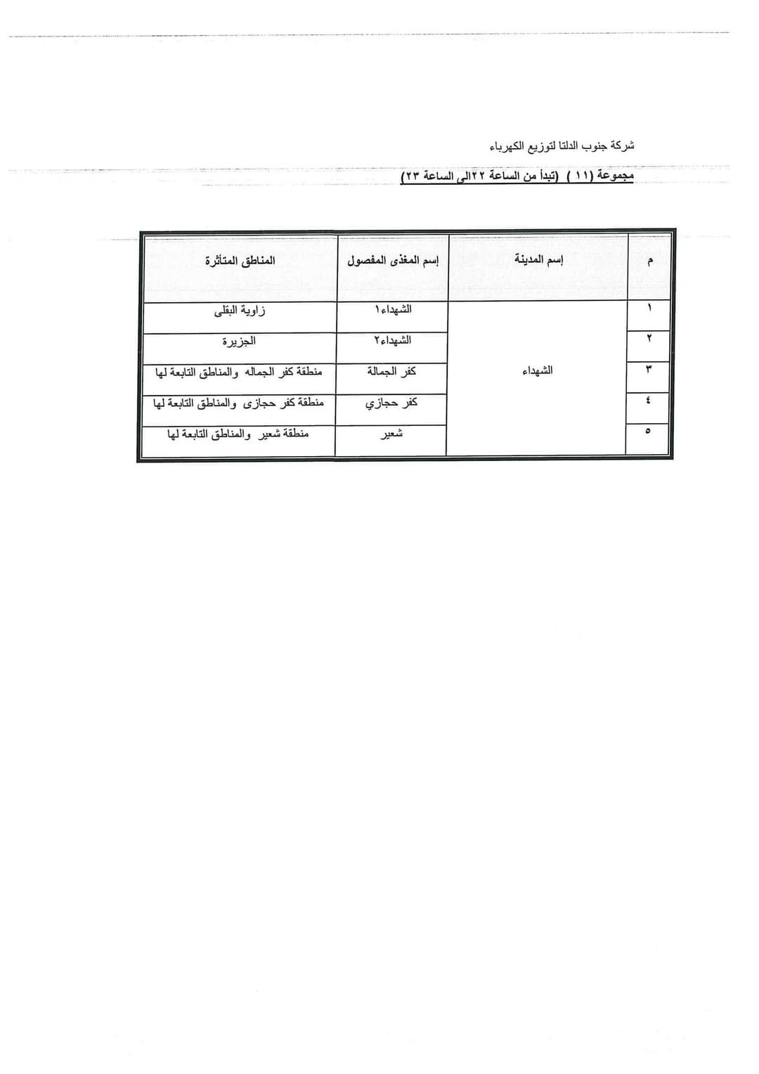 FB_IMG_1690810727945