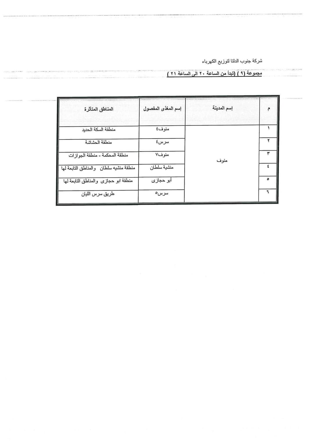 FB_IMG_1690810721461