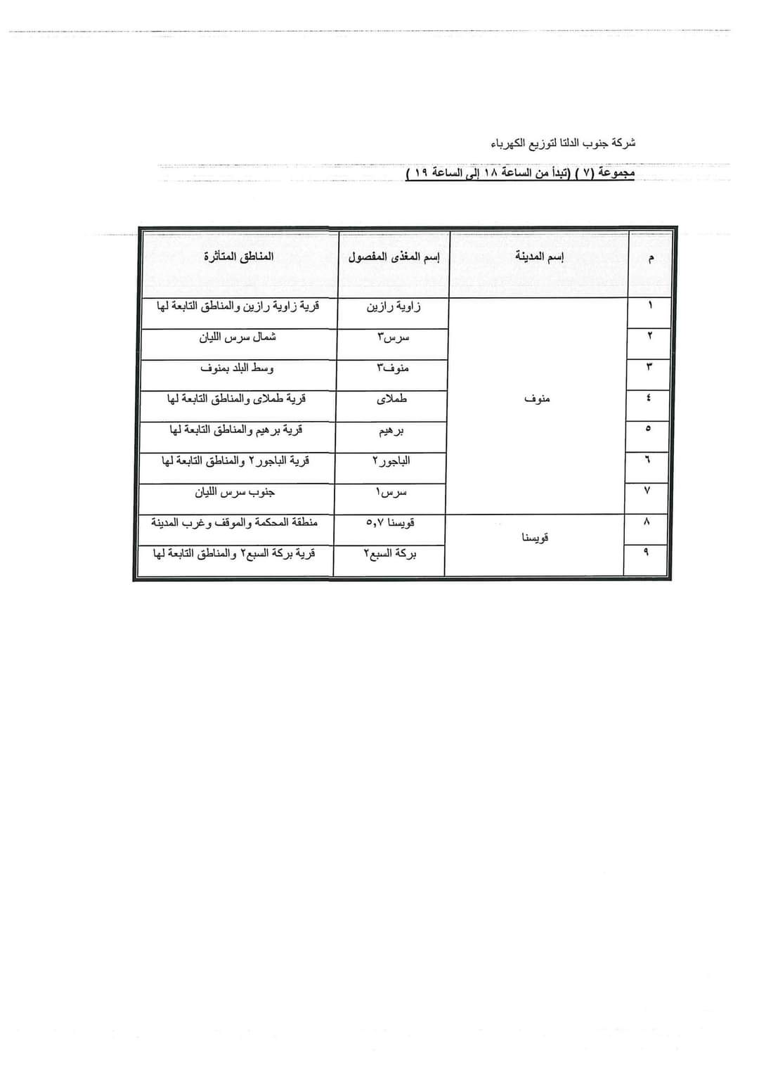 FB_IMG_1690810714932