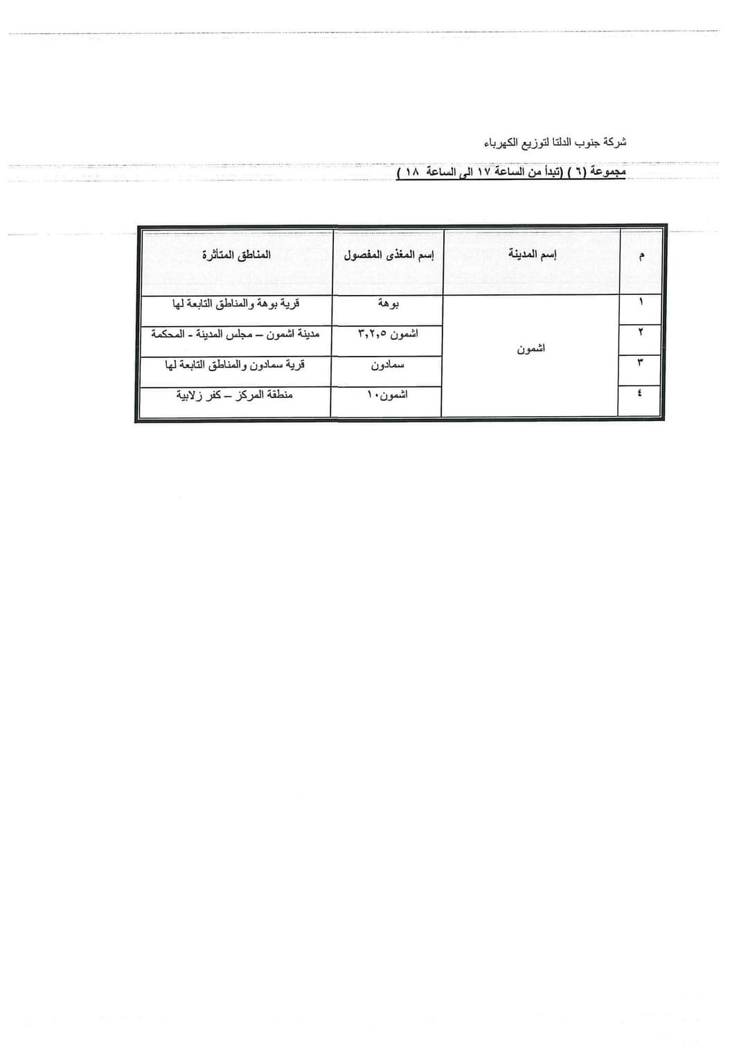 FB_IMG_1690810713296