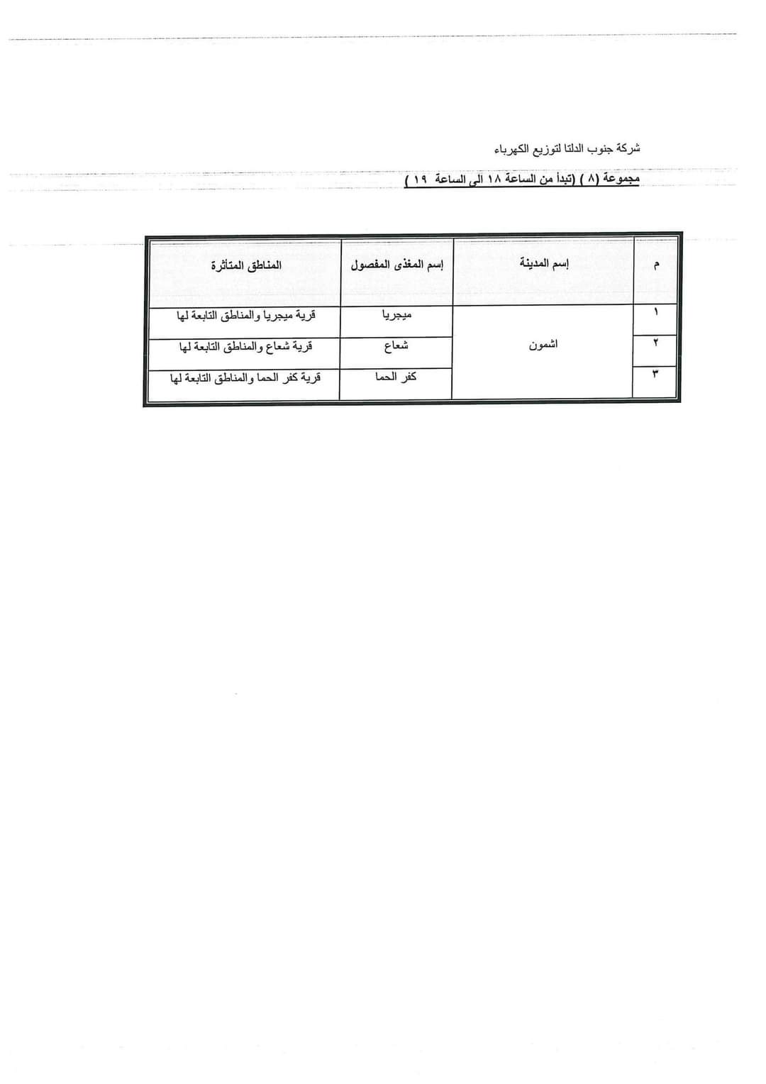 FB_IMG_1690810716545