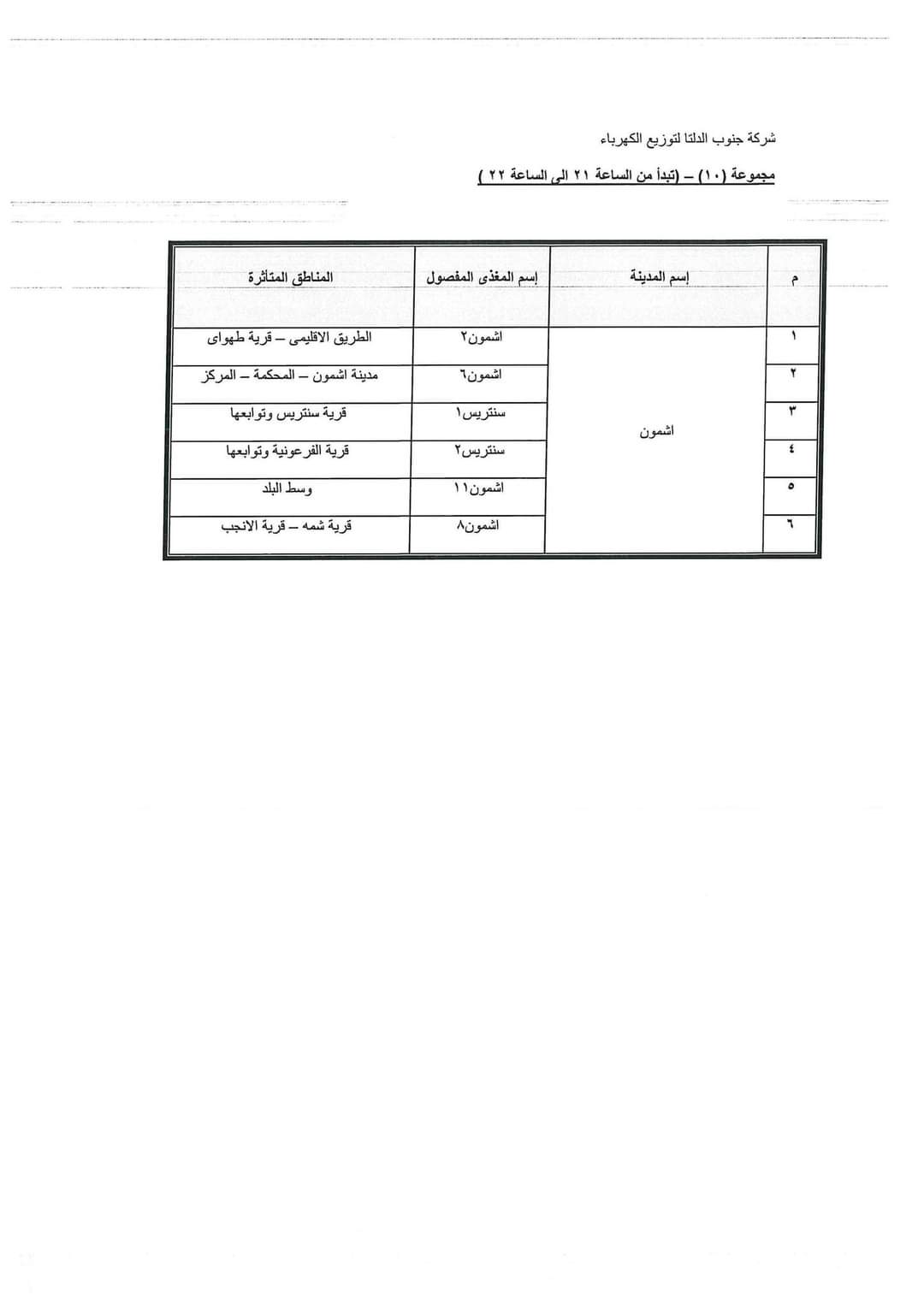 FB_IMG_1690810723095