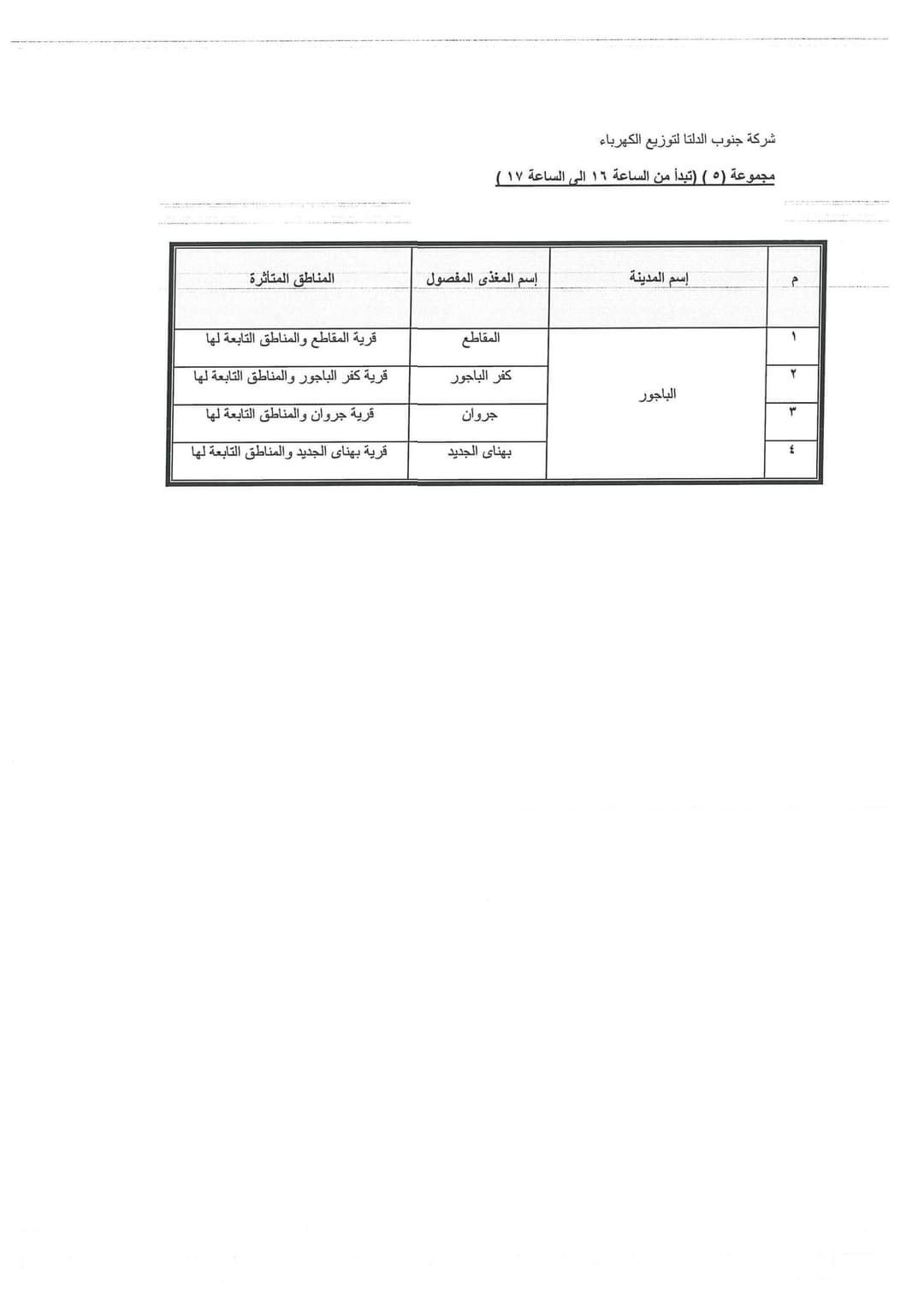 FB_IMG_1690810709578