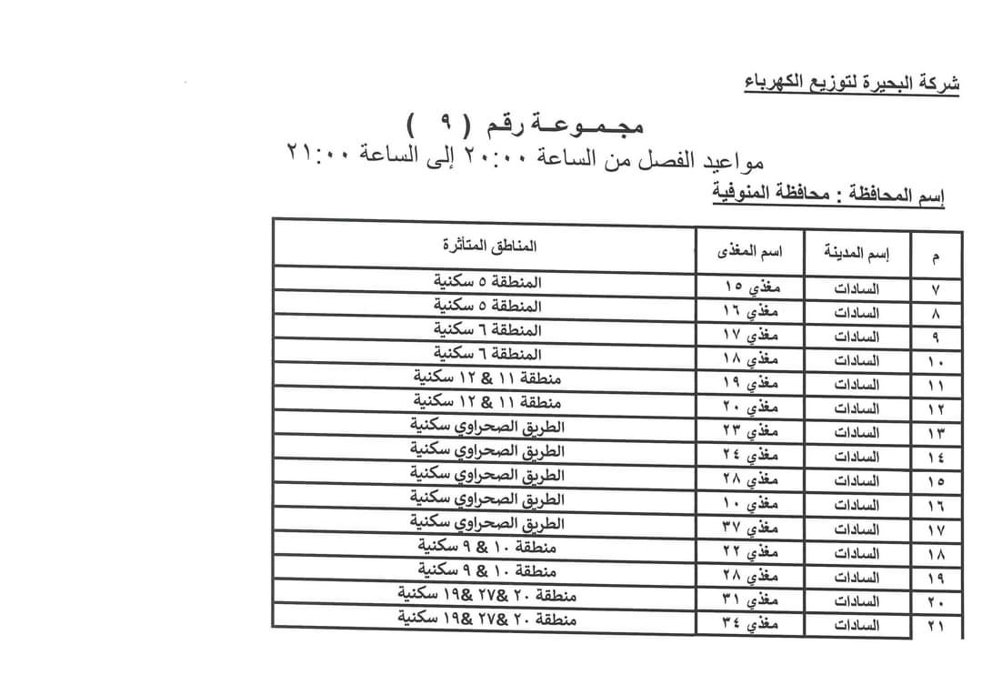 FB_IMG_1690810703880