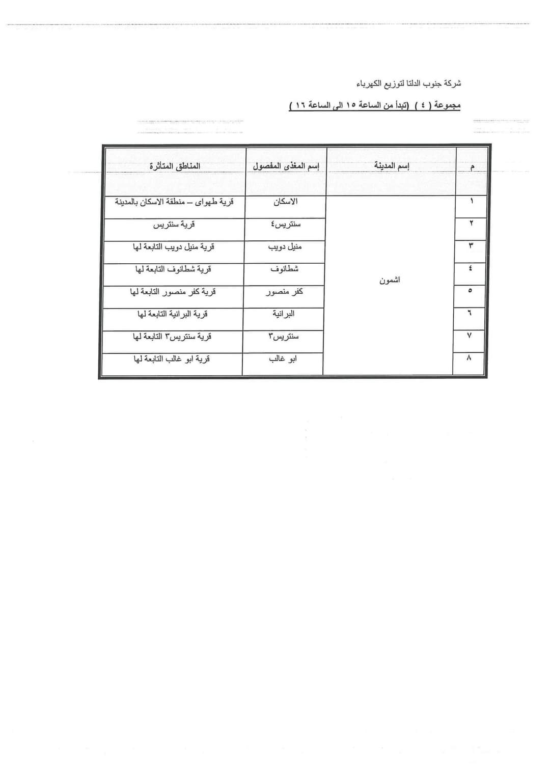 FB_IMG_1690810696347