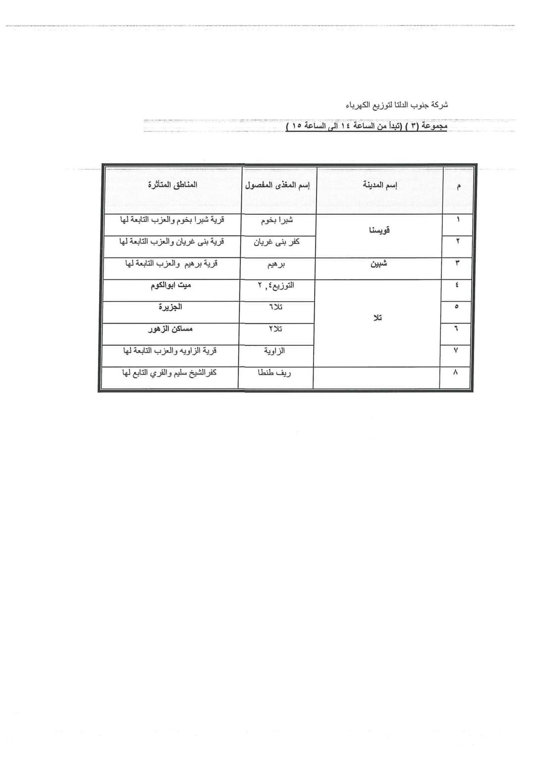 FB_IMG_1690810694495