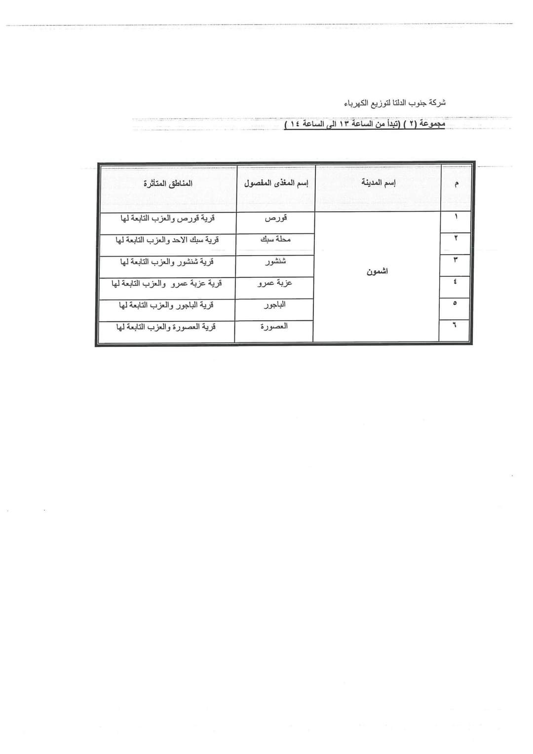 FB_IMG_1690810691245