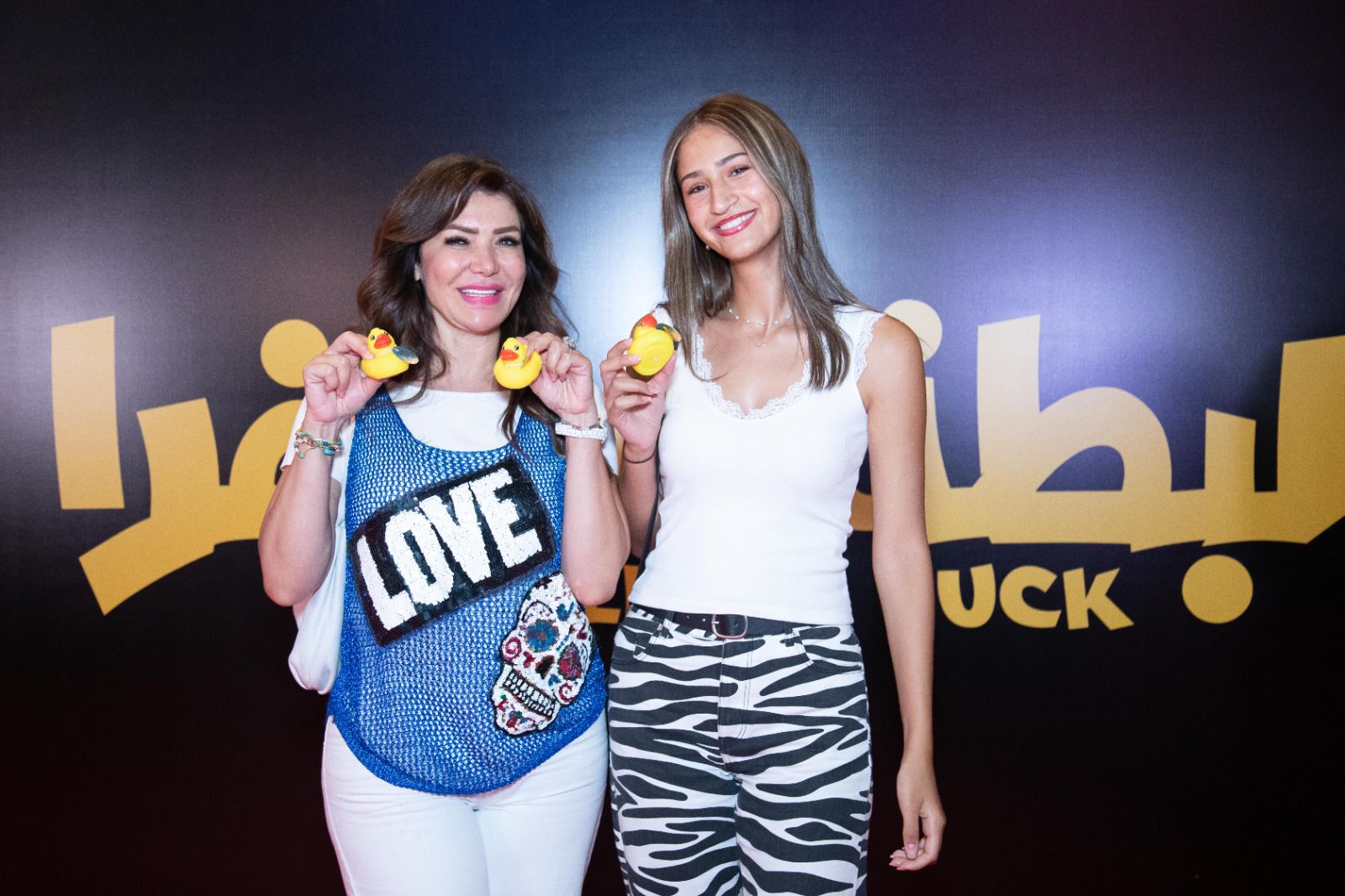 العرض الخاص لفيلم البطة الصفرا (1)