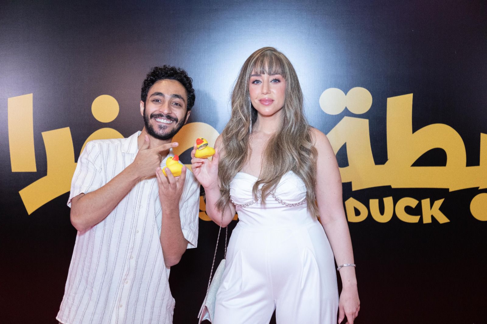 العرض الخاص لفيلم البطة الصفرا (8)