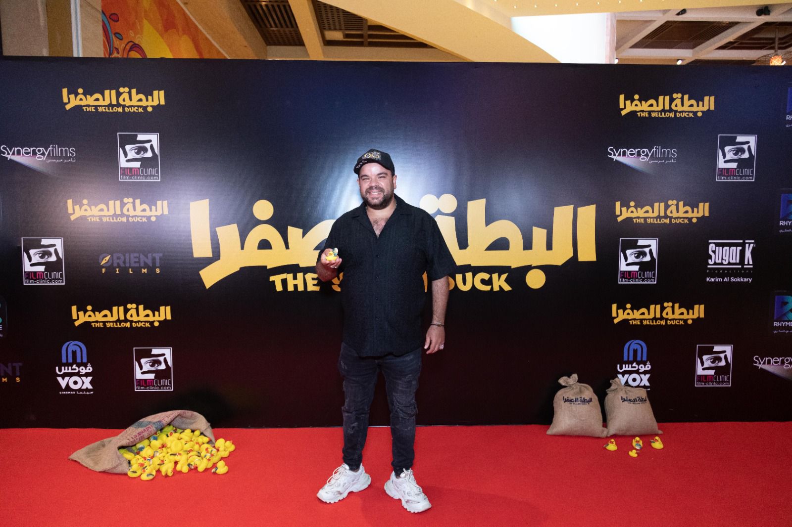 العرض الخاص لفيلم البطة الصفرا (10)