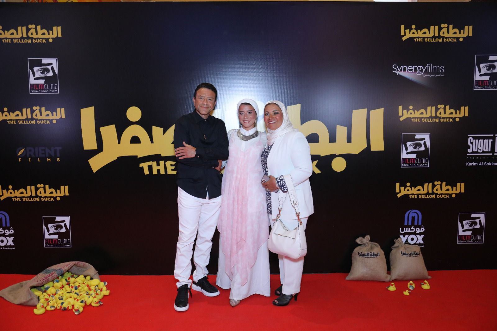 العرض الخاص لفيلم البطة الصفرا (18)