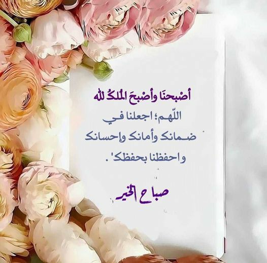 صباح الخير دعاء قرآن