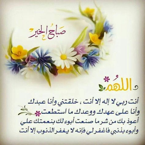 صباح الخير دعاء قرآن